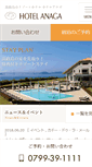 Mobile Screenshot of hotelanaga.com